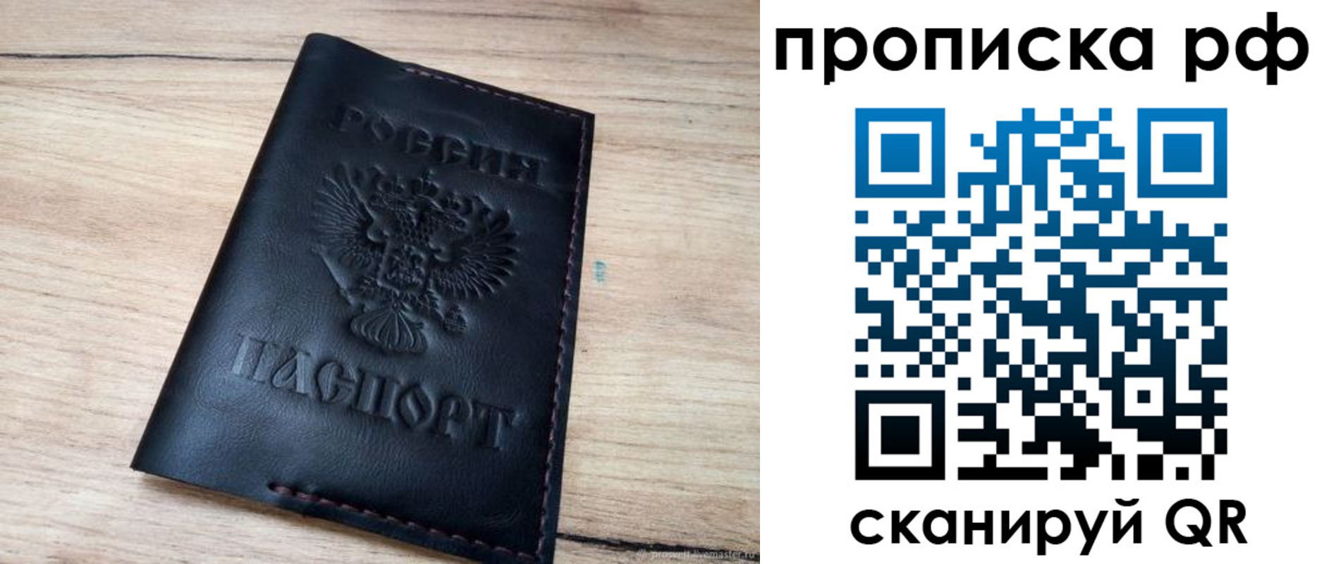 прописка поиск в Дагестанских Огнях