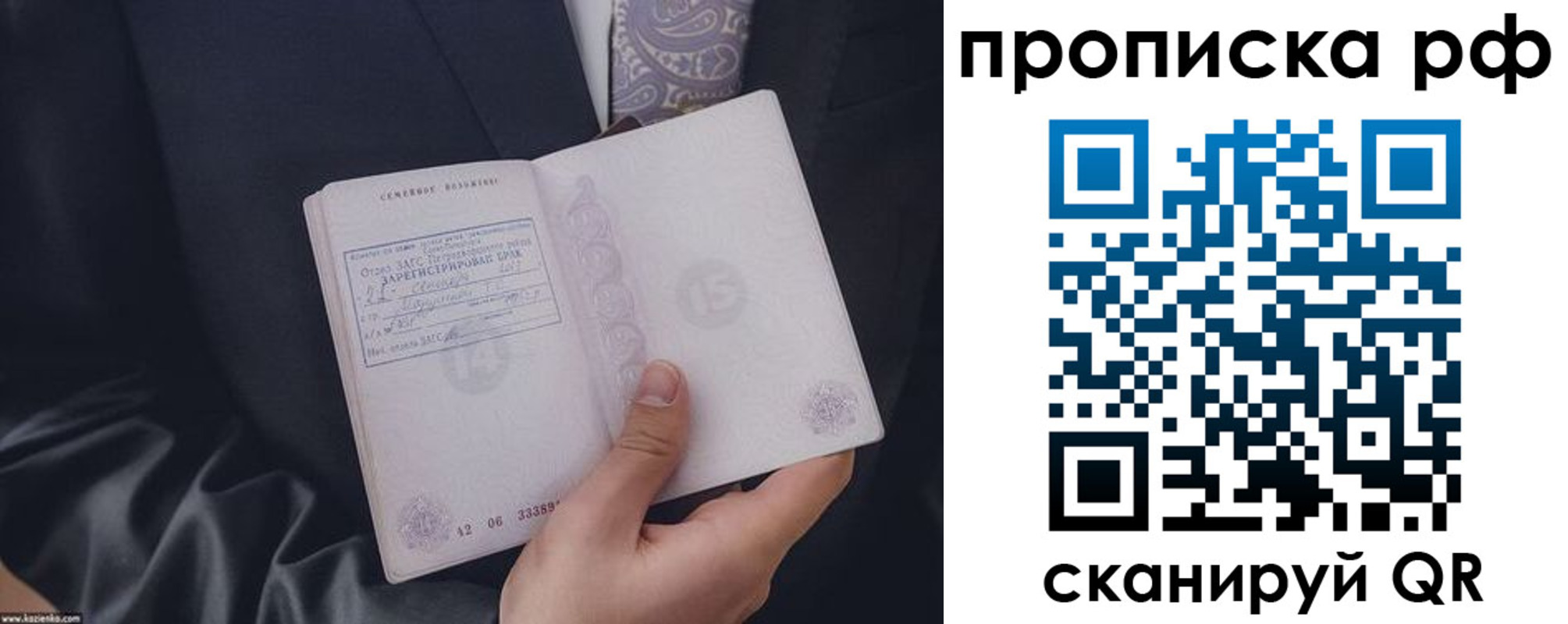прописка 2025 в Дагестанских Огнях