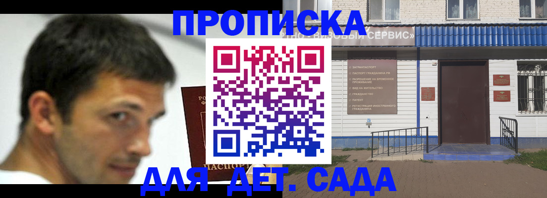 временная регистрация собственник в Дагестанских Огнях