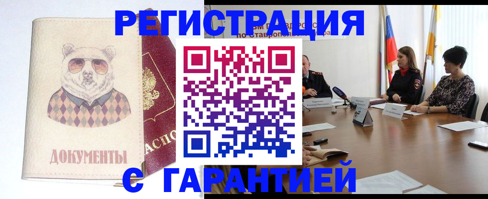 прописка в Дагестанских Огнях