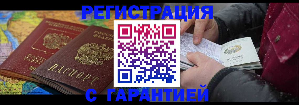 прописка для кредита в Дагестанских Огнях