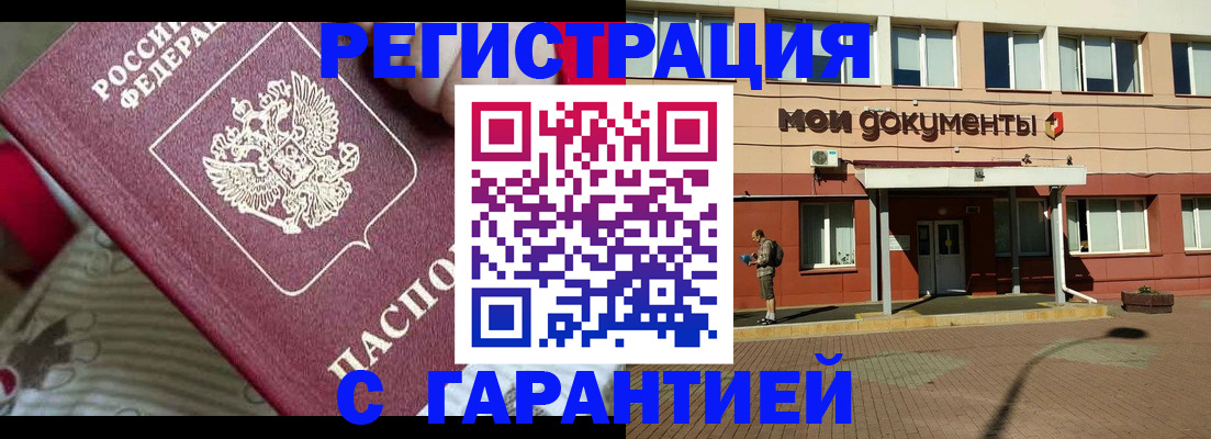 прописка для школы в Дагестанских Огнях