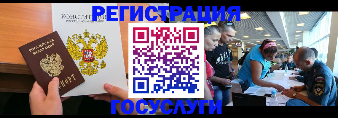 временная регистрация в Дагестанских Огнях