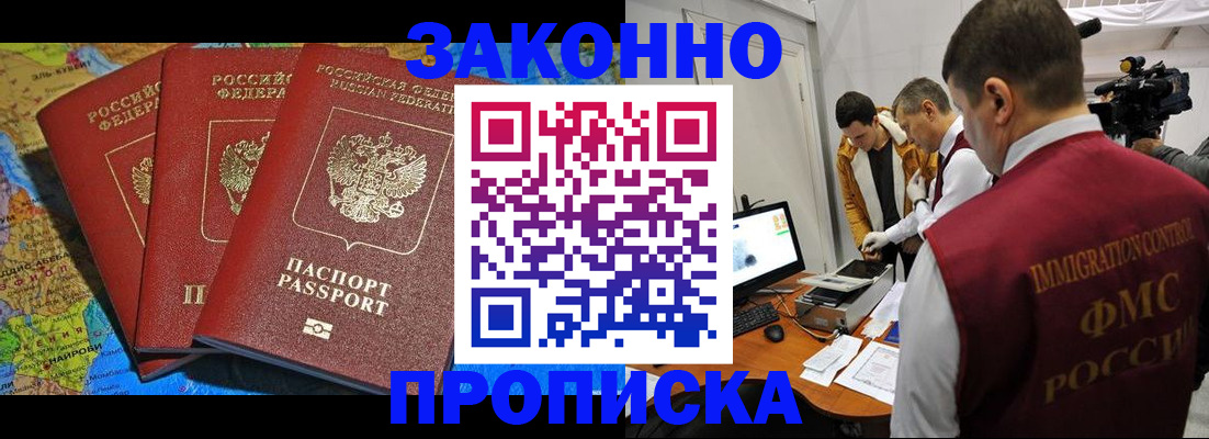 прописка от собственника в Дагестанских Огнях