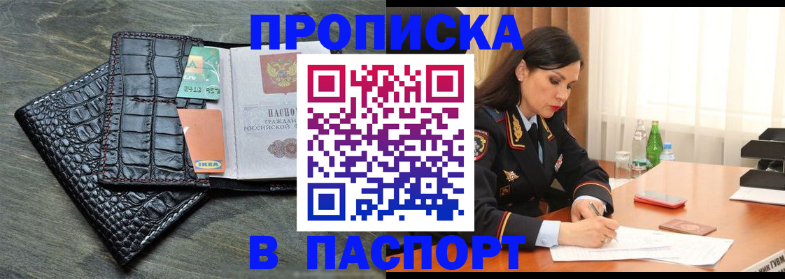временная регистрация в Дагестанских Огнях