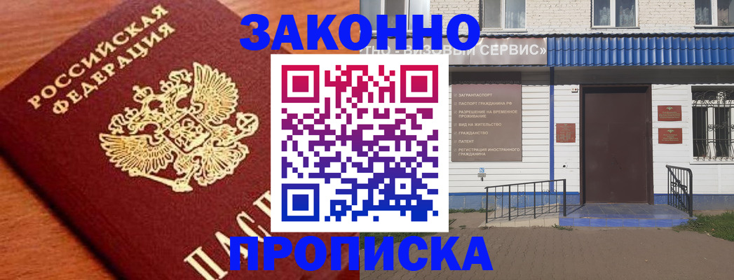временная регистрация законно в Дагестанских Огнях