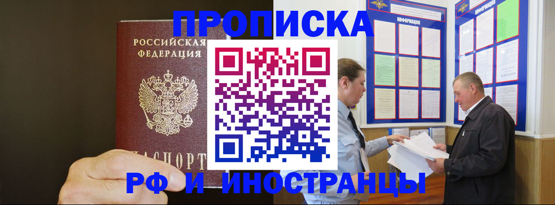 временная регистрация для всех в Дагестанских Огнях